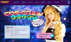 「COS-CREW」サイト