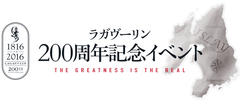 アイラ島の偉大なるシングルモルト「ラガヴーリン」の創立200周年記念イベント開催！ジャズやトークセッションと共にウイスキーを楽しむ