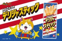 「妖怪ウォッチ」新妖怪トムニャンが大好物の“チーズ味”のスティック菓子が登場ミャウ！