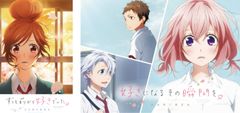 HoneyWorks・アニメ映画「～告白実行委員会～」シリーズと代々木アニメーション学院の完全コラボが実現