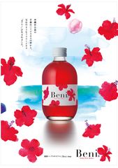 『Beni』オリジナル・イメージ画像