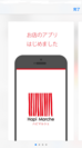 アプリ「ハピマルシェ立川店」イメージ2