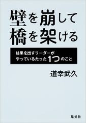 8割の人が周囲の人に対して「壁」を感じていることが判明！人間関係に関するアンケート結果発表