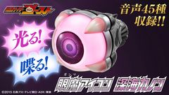 “お兄ちゃん、いつもありがとう”　喋って光る『眼魔アイコン　深海カノン』登場