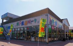 群馬の朝採り野菜をお買い得価格で販売！こんにゃくパーク内に『旅の産直パーク』オープン