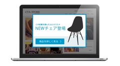 WebサイトのCVR・LTVを上昇させるWeb接客ツール[f-tra CTA]が導入件数6,000件を突破