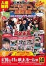 東海テレビがこども向けイベント開催 9/10・11@名古屋　実行委員長の鈴木福くんが来場、両日を盛り上げる！スーパーキッズによる歌・ダンス等の披露や無料ステージイベントも実施