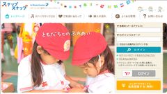スクールフォト向けインターネット写真販売サービス「スナップスナップ」園・学校で写真閲覧・注文したい保護者にも対応　教育機関向けにタブレット端末の無償貸出を開始