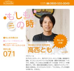 TOPページ TOPページ