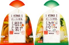 4種の根菜、国産きのこ使用の秋の浅漬「秋の根菜ミックス」「秋のきのこミックス」9月1日新発売