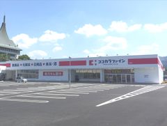 ココカラファイン最先端＆最大規模　ココカラファイン天理店　奈良県天理市に8月23日グランドオープン！