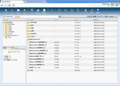サテライトファイルサーバー利用イメージ１
