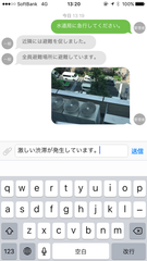 参加者とのメッセージ画面イメージ(開発中)