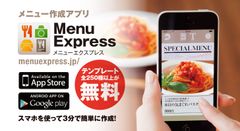 “日本最大”外食産業最先端の商談展示会「外食ビジネスウィーク2016」に出展！飲食店のメニュー制作サービス2種を紹介