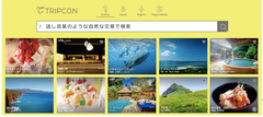 ホテルのクチコミ分析大手TrustYou(トラスト・ユー)、日本初の自然文旅行検索サイトTRIPCONと提携