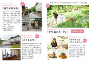 上川町×電子雑誌『旅色』スペシャルブック　リフレッシュトリップ