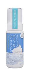 熊本地震でも活躍　防災の日に向けて売上本数が6.5倍　「水のいらないボディ＆ヘアウォッシュ」に需要集まる