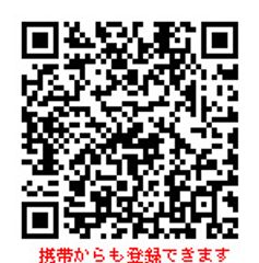 申込携帯QR