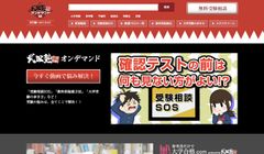 受験生に人気『武田塾チャンネル』の認知度向上目指し『武田塾オンデマンド』がオープン！