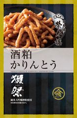 東京日本橋の和菓子屋、榮太樓總本鋪と旭酒造株式会社のコラボレーション　日本橋榮太樓『酒粕かりんとう　純米大吟醸獺祭酒粕使用』9/5発売