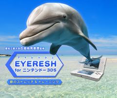 スマホアプリで眼の疲れ解消 動くパックマン/猫を見て眼の筋肉をストレッチする『EYERESH with』発売決定！