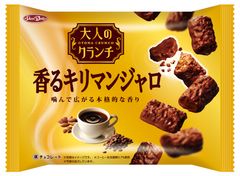 噛むほど“味の余韻”に浸れる『大人のクランチチョコ』　「キリマンジャロ」「ビター」を9月5日発売