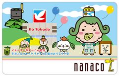 電子マネーnanaco『宇治ご当地キャラ おうじちゃまver.』「宇治上神社」「王国ファミリー」絵柄で9月1日予約開始