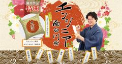 テクノモバイル、「エンジニア面白川柳」募集開始