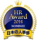 『HRアワード2016』で上京支援サービス「Tokyo Dive」がノミネート