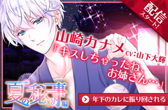 杉田智和ら超豪華声優陣21人が参加！パズルアプリ「スタンドマイヒーローズ」配信開始　Live2Dでイケメンがぬるっと動く！