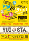 千葉・流山おおたかの森に暮らしの複合施設オープン　「YUI STATION！(ユイ ステ)」誕生記念イベント開催！
