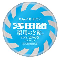 浅田飴×ファミリーマート　伝統の缶入り浅田飴シリーズ初の指定医薬部外品「浅田飴　薬用のど飴」を発売！