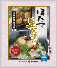 大人向けの贅沢なお茶漬け　陸奥湾産のほたてを使用した「ほたて生茶漬け」が発売開始