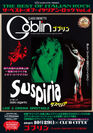 KAWASAKI Halloween 20th Anniversary スペシャル企画　映画「サスペリア」の世界で最も綺麗な画質による全編上映とスーパー・バンド「ゴブリン」の生演奏が日本初のシンクロ共演！