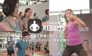 ランタスティックの自重筋トレアプリ「リザルツ」のアウトドアトレーニングイベントを東京、埼玉、宮城、岐阜、兵庫、広島で開催