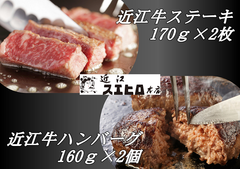 草津市「ふるさと寄附」の謝礼品に『近江牛ステーキ』など新たに4品追加　寄附者の年齢層拡充を目指す