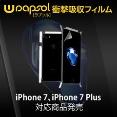 スマホを保護する衝撃吸収フィルム「Wrapsol(ラプソル)」iPhone 7 / iPhone 7 Plus対応製品が発売！