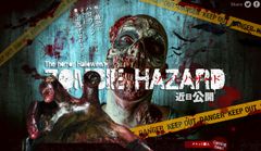 ハロウィン最恐！？謎解き×ゾンビ×鬼ごっこの新感覚イベント 10月開催