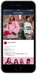 グッチ LINE公式アカウント グッチ LINE公式アカウント