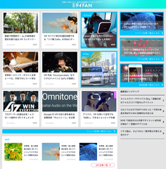 VRなど最新のテクノロジー情報が満載！Supershipの先進系テクノロジーメディア「ミライFAN」が本日オープン