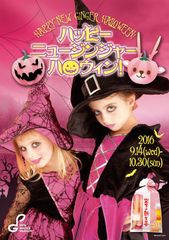 “ピンク”の生姜の『岩下の新生姜ミュージアム』にて「ハッピーニュージンジャーハロウィン！」9月14日より開催～ピンクの仮装で、ピンクの館のクイズラリーを楽しもう～