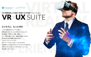 ビジネスへのVR導入を支援するコンテンツソリューション　VR映像技術のクロスコとUXデザインのアップアローズがタッグチーム