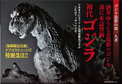 ゴジラ！ウルトラマン！仮面ライダー！ココでしか入手できない商品も揃う『特撮セレクトVol.5』お申し込み受け付けを開始