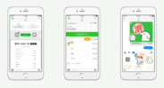 Moneytree、iMessage Appと連携、新たな機能で楽しく割り勘！ステッカーを通して、ソーシャルな割り勘の体験を提供