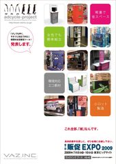 リーフレット表面