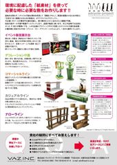 リーフレット裏面
