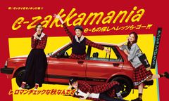 JR原宿駅の「イーザッカマニア」看板はどこに！？SNSへの写真投稿で新作パンツ等が当たるイベント実施