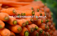 墨田区ではじまる定期開催型マーケット、出店数約80店舗「THE GREENMARKET SUMIDA」開催決定！
