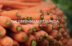 墨田区ではじまる定期開催型マーケット、出店数約80店舗「THE GREENMARKET SUMIDA」開催決定！