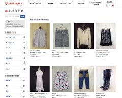 シルバーエッグ・テクノロジー、リユース市場でのリアルタイム・レコメンドサービス提供を拡大